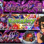 今日こそ禁忌の獄をクリアする！【モンスト】