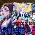 【スレッタ無し】エルのバリア付与が勝利のカギ！ミッション攻略を佐切で挑戦！！【薬屋のひとりごと】