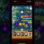 〈恒常獣神化・改〉禁忌の獄〜深淵〜「水獄の阿頼耶」で”ガリバー”使ってみた記録簿。〈#モンスターストライク #モンスト #適正 〉
