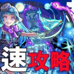 【モンスト】最初攻略!今次會否門檻又好高呢?@超究極彩!シェオル｜謝歐兒｜怪物彈珠