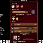 【モンスト】今夜はそっとライブ配信