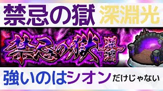 【モンスト】今さらシオンのワンパン攻略(少し説明あり)