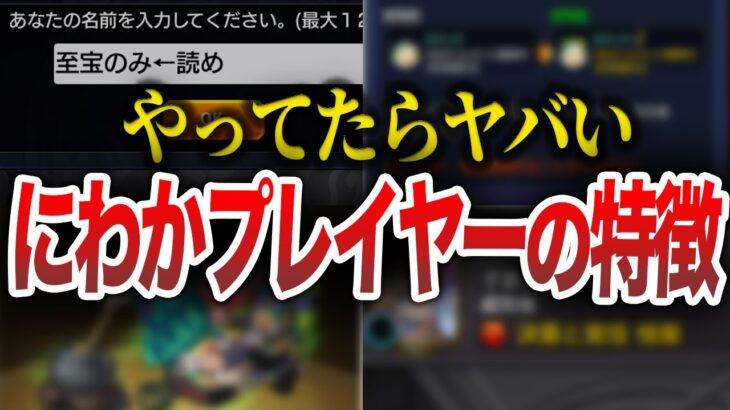 【要注意】にわかプレイヤーがやりがちな事７選【モンスト】【ゆっくり】
