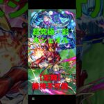 【モンスト】この赫き炎刀が、お前を骨まで焼き尽くす！ #モンスト