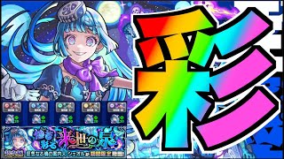 【モンスト】超究極彩『シェオル』攻略を楽しむ!!!【ぺんぺん】