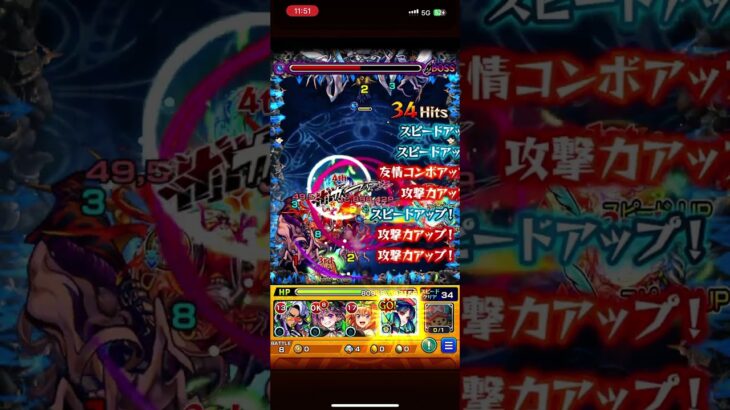 ヤクモでｶｶｶﾝとするだけ#モンスト #モンスト好きと繋がりたい