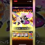 【モンスト】超究極・彩 シェオル-闇-  #モンスト #超究極