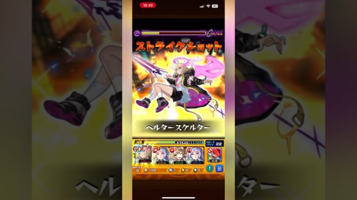 【モンスト】超究極・彩 シェオル-闇-  #モンスト #超究極