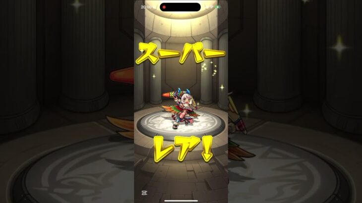 モンストガチャ引いてみた