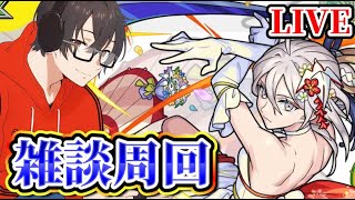 【モンスト】黎絶連勝伸ばせれるの…？ αどうですか