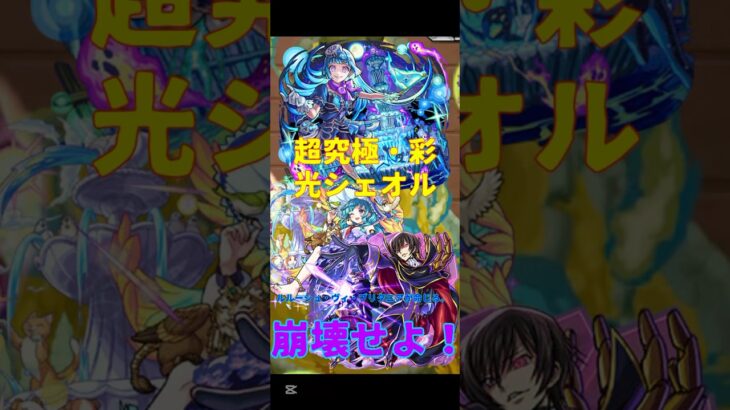【モンスト】散々使い倒してボロ雑巾のように捨ててやる…！ #モンスト