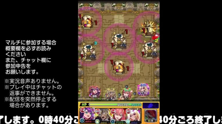 【モンスト】今夜はそっとライブ配信