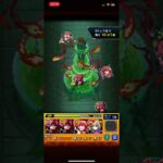 【モンスト】超究極・彩・木　初日初見攻略