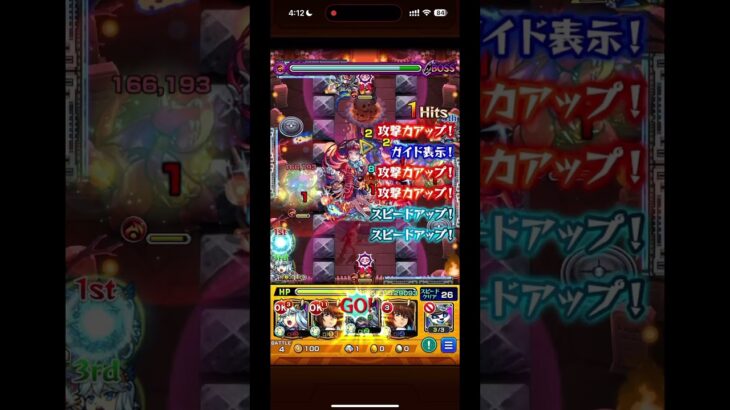 「超究極・彩」”シェオル”火攻略記録簿｡　〈#モンスターストライク #モンスト #適正 〉
