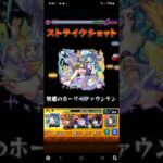 【モンスト超究極】光属性：惨苦彩る来世の泉 をクリア【光シェオル】