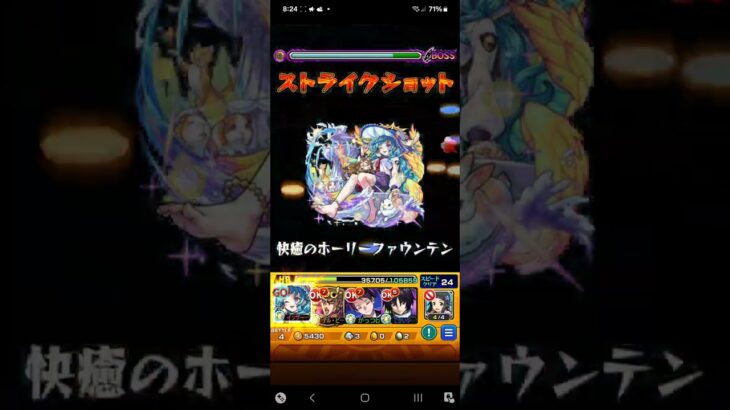 【モンスト超究極】光属性：惨苦彩る来世の泉 をクリア【光シェオル】