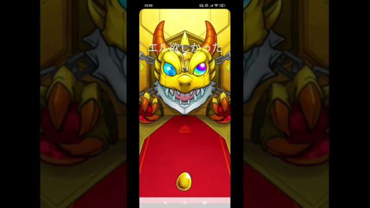 エルどこだろう　#モンスト #モンストガチャ #ガチャ #モンスターストライク #悲報