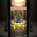 【モンスト】懐かしのキャラたち　#モンスト #モンストガチャ