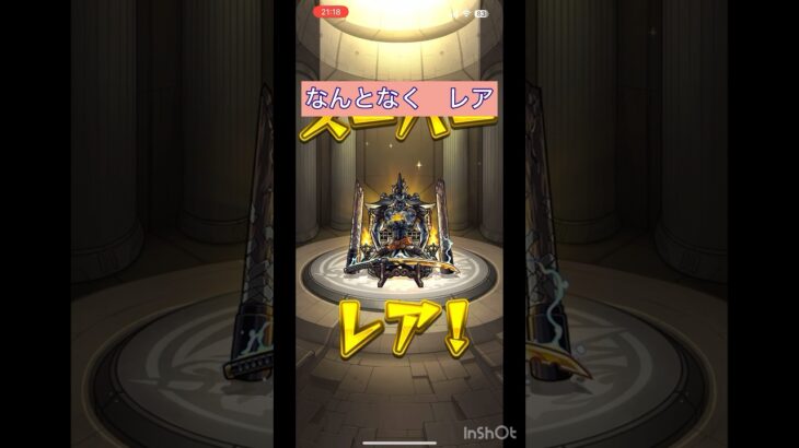【モンスト】懐かしのキャラたち　#モンスト #モンストガチャ