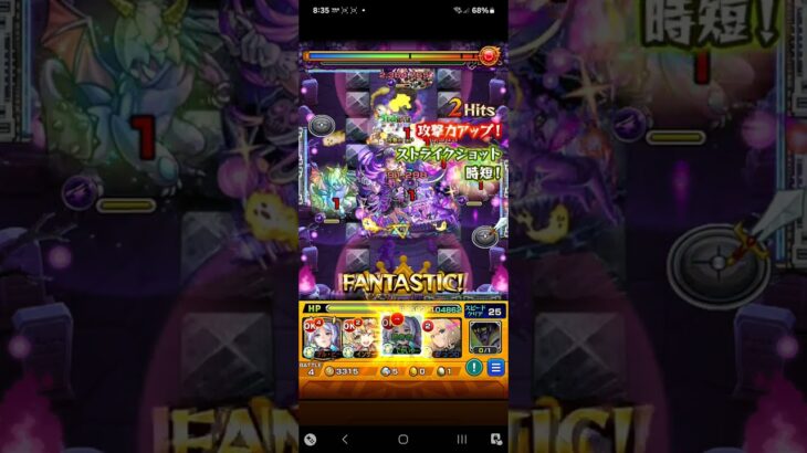 【モンスト超究極】闇属性：惨苦彩る来世の泉 をクリア【闇シェオル】