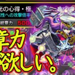 【モンスト】打倒！禁忌の不可思議・改