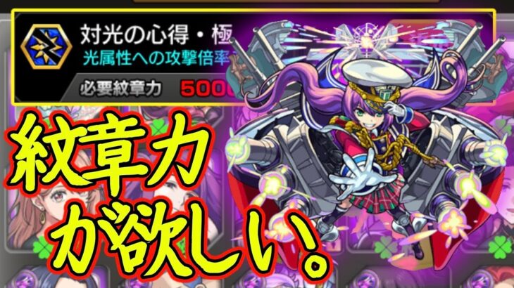 【モンスト】打倒！禁忌の不可思議・改