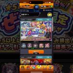 #チャンネル登録お願いします モンスト限定ガチャ引いてみた