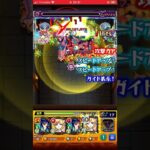 今更だけど超究極楼蘭クリア#モンスト