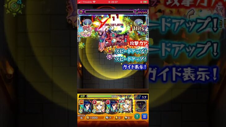 今更だけど超究極楼蘭クリア#モンスト