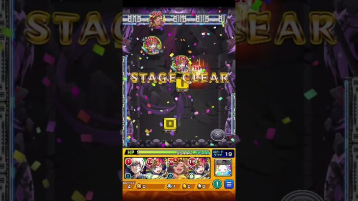 新爆絶降臨する記念！ビッグクランチ運極達成！！#モンスト #おすすめにのりたい