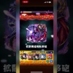 【モンスト】超究極・彩 シェオル-光-  #モンスト#超究極
