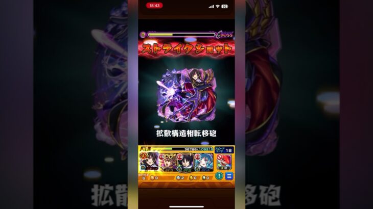 【モンスト】超究極・彩 シェオル-光-  #モンスト#超究極