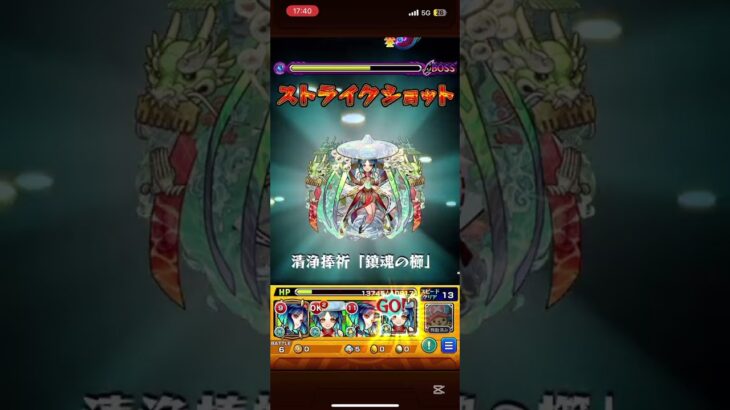 #モンスト 超究極・彩シェオル八雲はもう止められねぇ