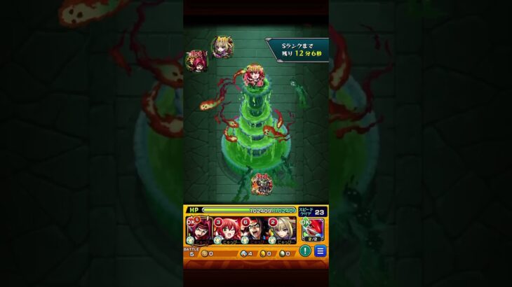 超究極彩シェオル木攻略（自陣火）【モンスト】