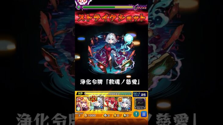 『星の主が希う…咎人の魂に天の安らぎ与えられんことを…』#モンスト