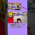 【モンスト】んーオーブ返して😉#モンスト #ガチャ神引き #モンストガチャ #モンスターストライク