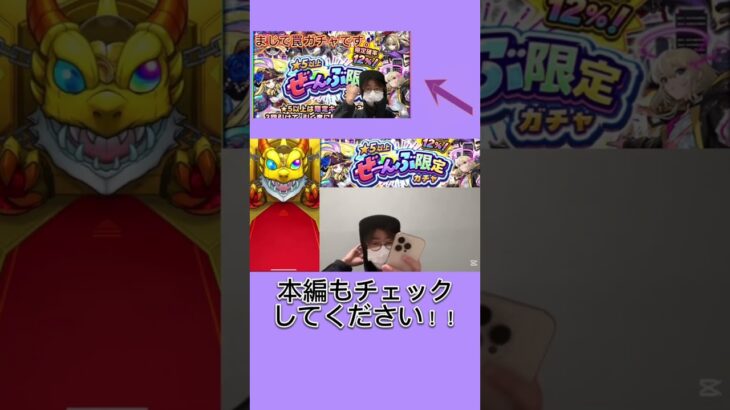 【モンスト】んーオーブ返して😉#モンスト #ガチャ神引き #モンストガチャ #モンスターストライク