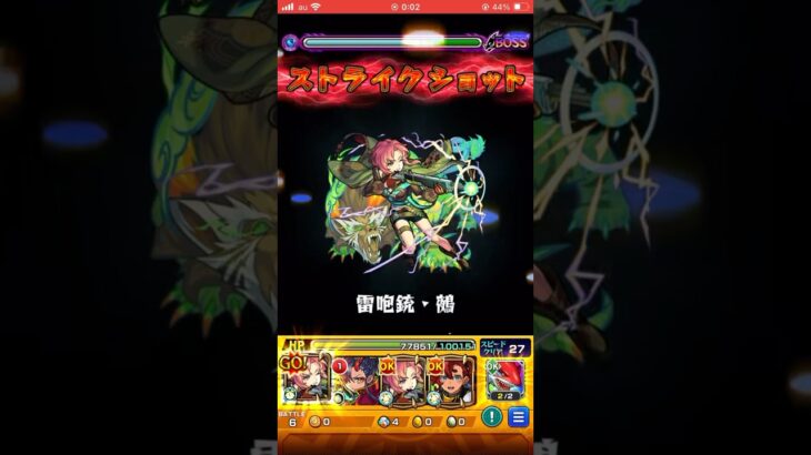 成功バージョン！ #ワンパン #モンスト