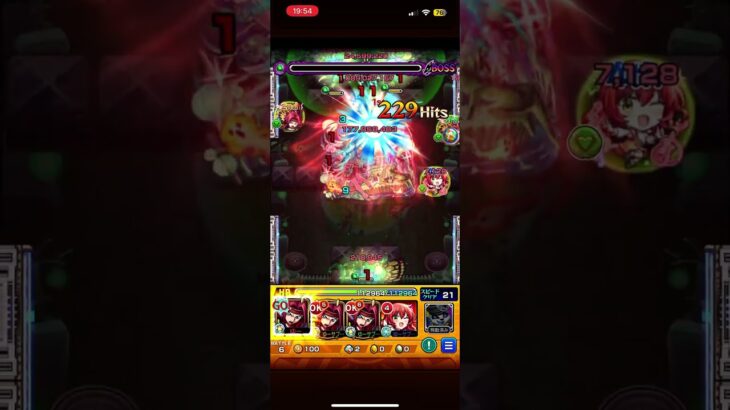 最初のとこも弱点当たるとそこそこ強いね　シェオル【超究極彩】 #モンスト #モンスターストライク