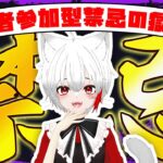 【 #モンスト 参加型】#初見歓迎 禁忌の獄＆深淵に挑む！未開の砂宮も終わらせるぞ～！！