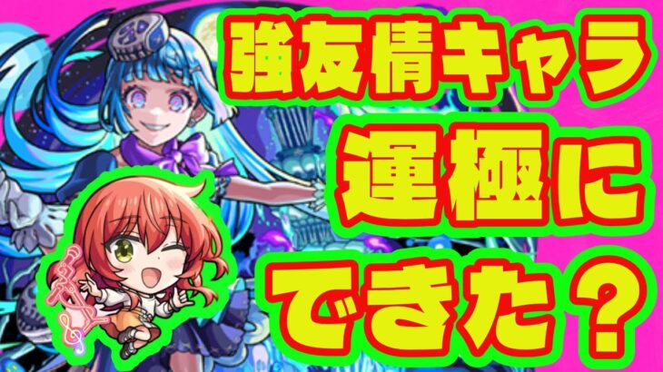 【運極できた？】超究極シェオル降臨！/各属性の最強攻略編成解説/猫猫やっぱ使うじゃん…【モンスト超究極】