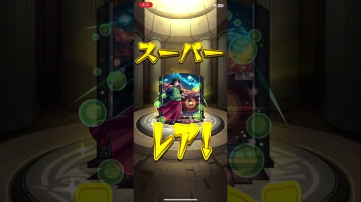 薬屋のひとりごとコラボガチャ結果モンスト