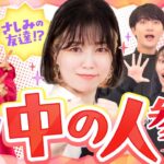 緊急配信！新たな中の人参戦！？いったい何者…！？【もんすと放送局】