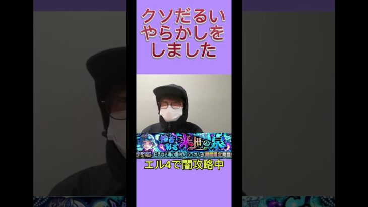 【モンスト】僕はシェオルの闇攻略動画の撮影してただけなのに… #モンスト #モンスターストライク