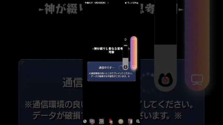【モンスト】ラキモン  ウォフ・マナフ