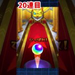 【モンスト】全部限定？嘘ついてんじゃねーよ。　#モンスト #ガチャ #ゲーム実況