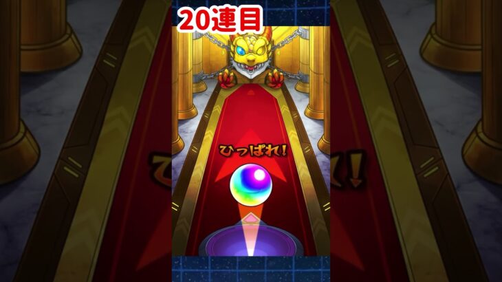 【モンスト】全部限定？嘘ついてんじゃねーよ。　#モンスト #ガチャ #ゲーム実況