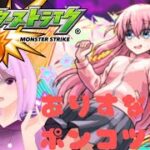 打倒！デディアカル討伐( ;∀;)今日も楽しくモンスト配信！！　#モンスト #ガチャ配信  #トーナメント #スクランブルユニバース #黎絶