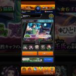 #モンスト#薬屋のひとりごと#コラボガチャ　引いた結果！！