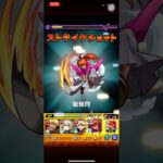 飛天御剣流vsシュリン＆ガーラ #モンスト #超究極#モンストブライダル #モンスターストライク #モンスト超究極 #るろうに剣心